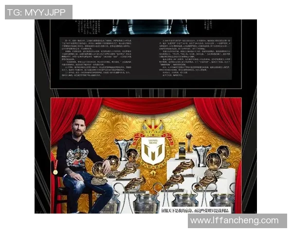 足球明星四号的传奇之路与背后的奋斗故事